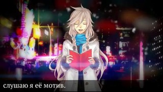 Ia – December Glow’s Voice (Russian.Ver)