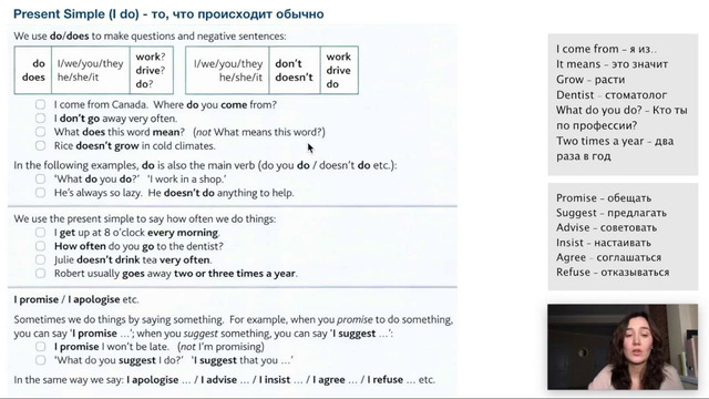 Урок 2 (Unit 2) – Present Simple. Настоящее простое время. Грамматика английского языка