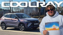 Geely Coolray 2025 / Большой тест-драйв