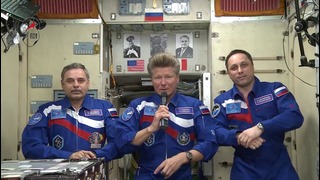 Космонавты поздравляют землян с Днём космонавтики
