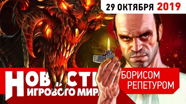 Плохие Новости