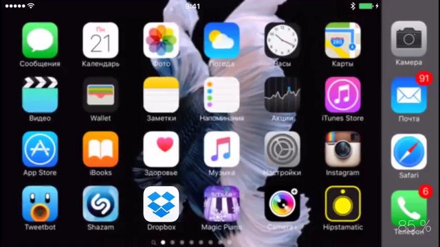 Что скрывает iOS 9.2.1 Public Beta 1