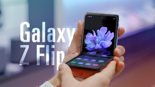 Первый обзор Galaxy Z Flip — раскладушка