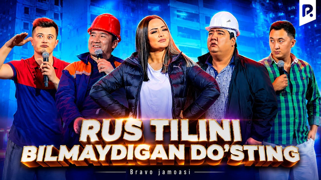 Bravo jamoasi – Rus tilini bilmaydigan do’sting