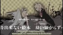 Len, Rin – against the world [rus sub]