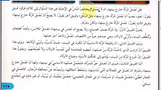 Арабский в твоих руках том 2. Урок 27