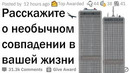 Жуткие совпадения, в которые трудно поверить