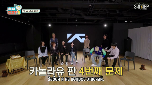 YG Entertainment x Na PD – 4 эпизод [рус. саб]