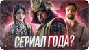 Сёгун — обзор сериала | Один из лучших в 2024