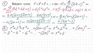 100 тренировочных задач #76 найдите сумму 1^2 3^2 5^2. (2n-1)^2