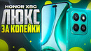 ЭТОГО НЕ МОЖЕТ БЫТЬ! Honor X8c — КАК он смог ЗА ТАКИЕ ДЕНЬГИ