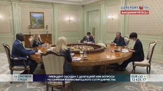 Президент Узбекистана обсудил с делегацией МФК вопросы расширения взаимовыгодного сотрудничества