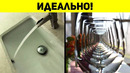 Идеальные вещи! перфекционисты оценят