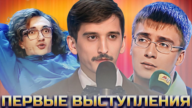 КВН Первые выступления Высшей лиги / Часть 1