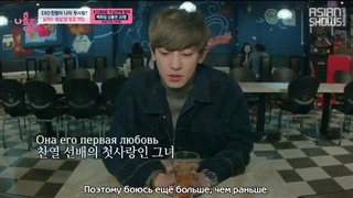 Свидание в одиночку Dating Alone – Ep.12 (EXO Chanyeol) [рус. саб