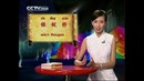 Учимся китайскому языку – Выпуск 48 – Парк Хоухай
