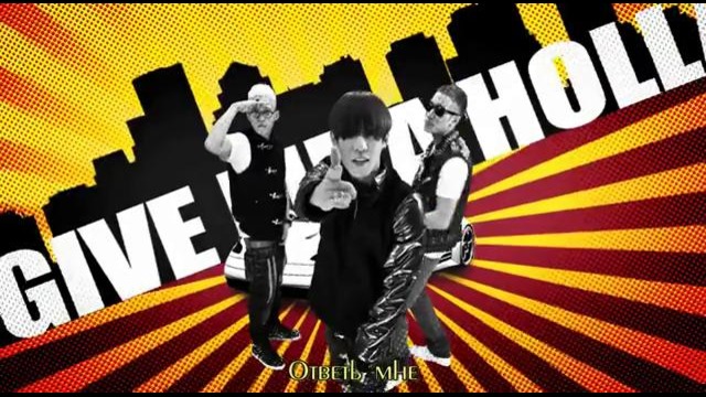 Hyorin & Electroboyz – Ma boy 2 (рус. суб.)