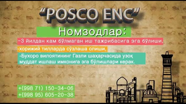 Uzb posco