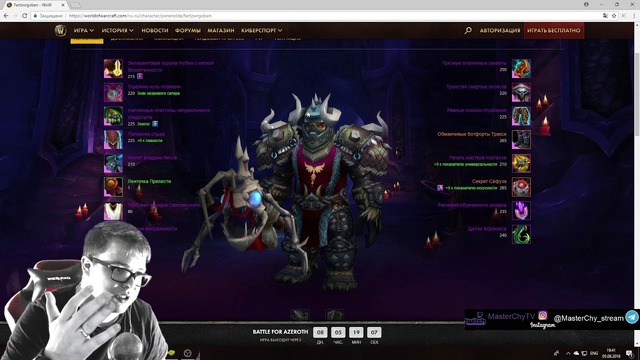 World of Warcraft – Самый кровожадный игрок в мире Конкурс на фул BFA