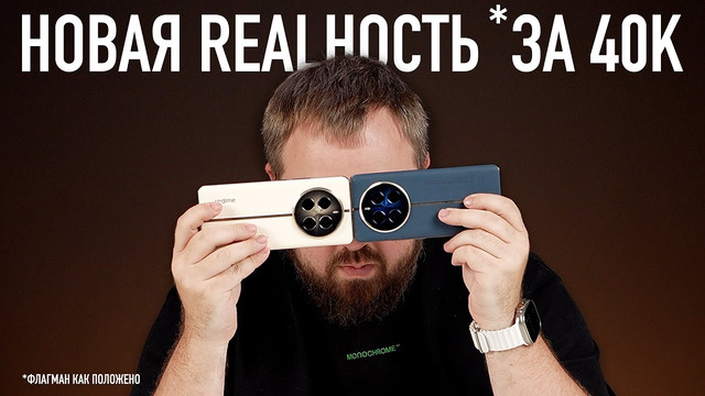 Смартфон за 40.000 руб. – это новый флагман? Распаковка Realme 12 Pro