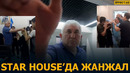 STAR HOUSE’ДА ЯНА ЖАНЖАЛ БОШЛАНДИ. АЁЛ КАЛТАКЛАНДИ, КАМЕРАЛАР СИНДИРИЛДИ – EFFECT UZ