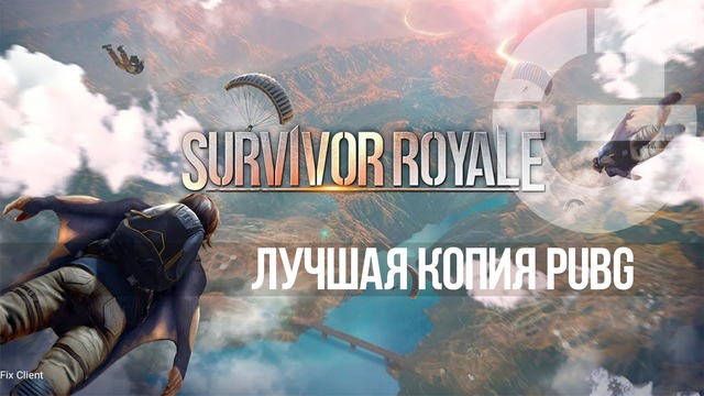 Лучшая копия PUBG / Survivor Royale [Mobile Version] – Первый Взгляд