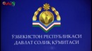 Qashqadaryo viloyati davlat soliq boshqarmasi