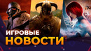 FAR CRY 7 // DINO CRISIS // РЕМЕЙК NEW VEGAS // ALIEN: ISOLATION 2 // TES 6 // ИГРОВЫЕ НОВОСТИ
