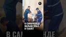 В Самарканде правоохранители спасли упавшего в туалет младенца