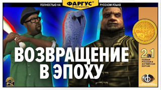 [STOPGAME] Полная история «Фаргуса» и пиратских переводов