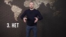 Правило трех свиданий