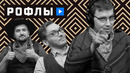 Рофлы Студии Аналитики #13: EPIC League Season 2