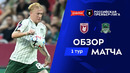 Обзор матча «Рубин» – «Краснодар» | Альфа-Банк РПЛ 2026/27
