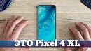 Pixel 4 XL победит Galaxy S10 и iPhone XI Droider Show #430