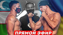 Новый бой ??Шохасан Мирзаматов – Максим Сорока / Shaxasan Mirzamatov – Maxim Soroka Yangi jang