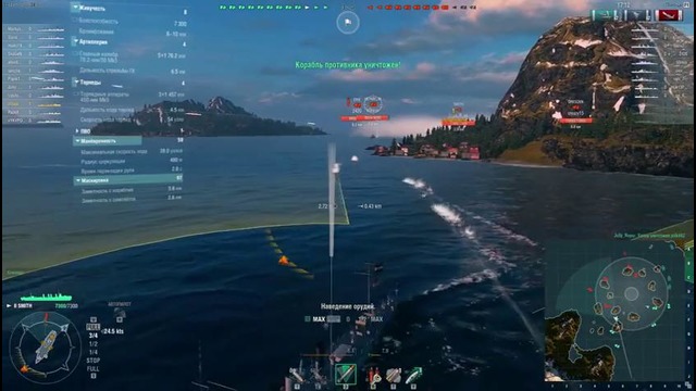 World of warships – USS Smith. Где мой широкий веер