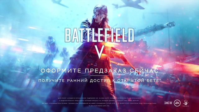 Battlefield 5 – Трейлер (2018)