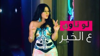 Haifa Wehbe – Sabaho Ward (Official Lyric Video)