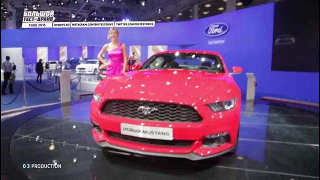 Ford Mondeo 2015 (+ Focus 2015 + Ecosport 2015 + Ford Mustang) – Большой тест-драйв