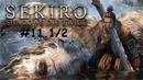 Kuplinov Play ► СТИЛЬ ПИНГВИНА (СТРИМ) ► Sekiro Shadows Die Twice #11.1