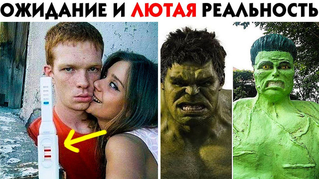 55 лютых разочарований! ожидание и реальность