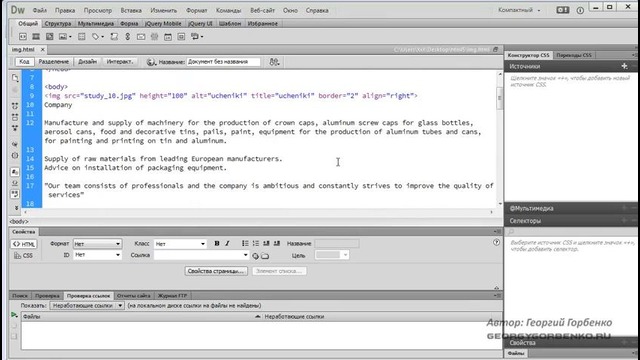 HTML5 Урок 6. Работа с картинками, тег (img)