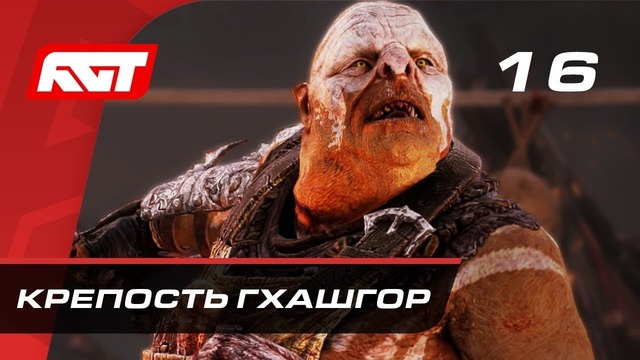 Прохождение Middle-earth: Shadow of War – Часть 16
