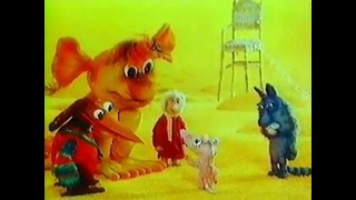 Советский мультфильм – Ловушка для Бамбра