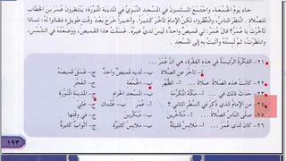 Арабский в твоих руках том 2. Урок 42