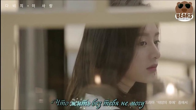 DAVICHI – This Love (Descendants of the Sun OST) рус саб