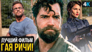 Новый фильм Гая Ричи с Генри Кавиллом – «Министерство Неджентльменских дел»