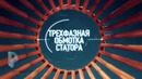 Презентационный ролик принцип работы асинхронного двигателя! Как он работает