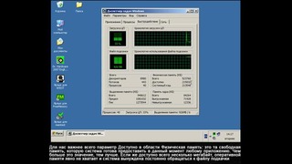 Самостоятельный Ремонт Компьютера 3.3
