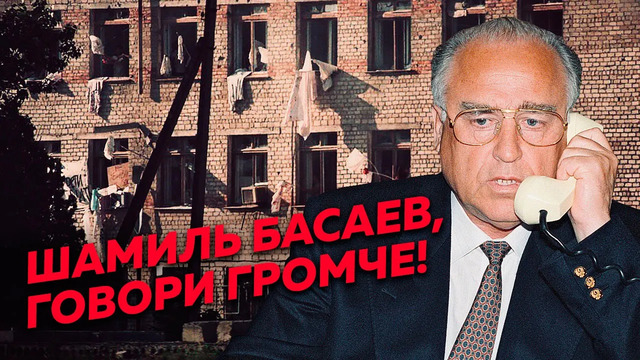 25 лет освобождению заложников в Будённовске / Редакция